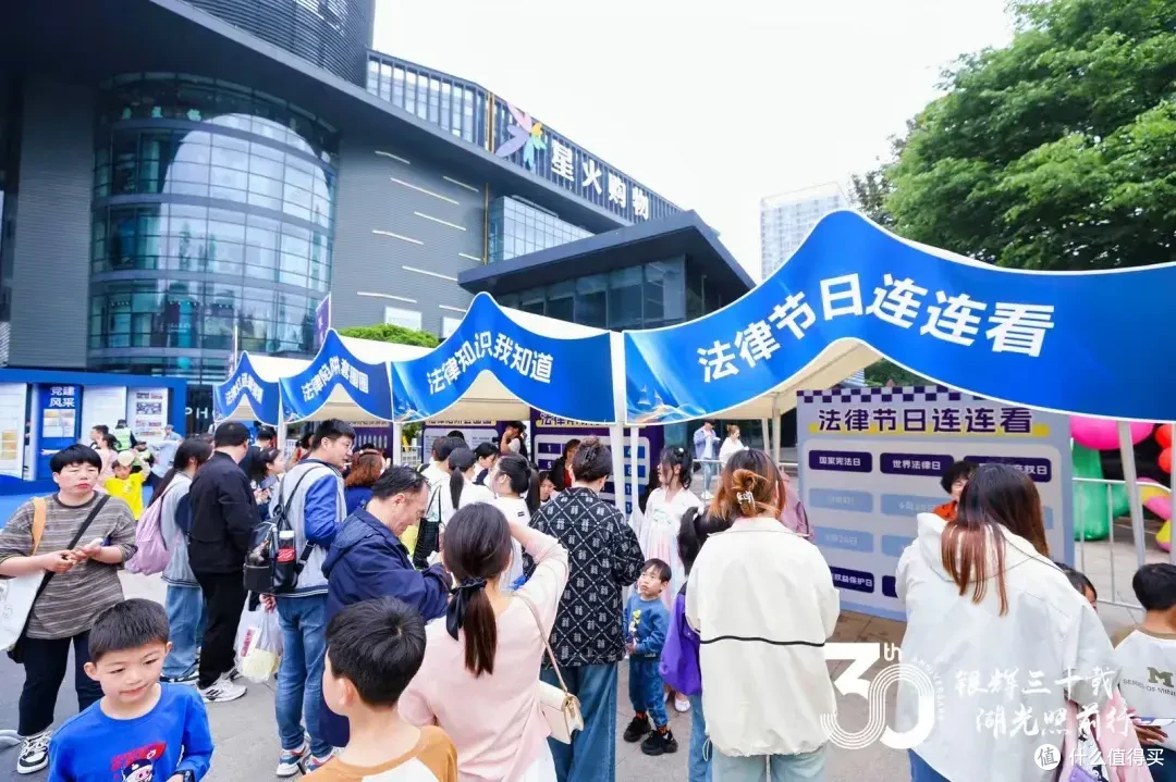 浙江银湖律师事务所公益普法市集游园会暨三十周年庆典活动