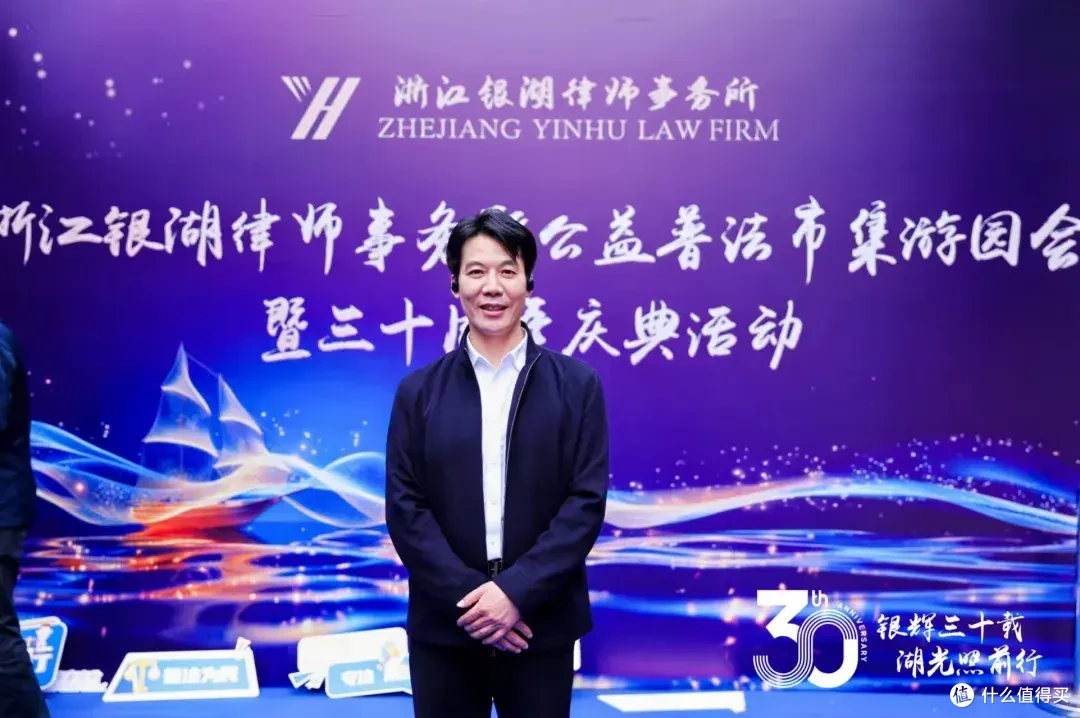 浙江银湖律师事务所公益普法市集游园会暨三十周年庆典活动