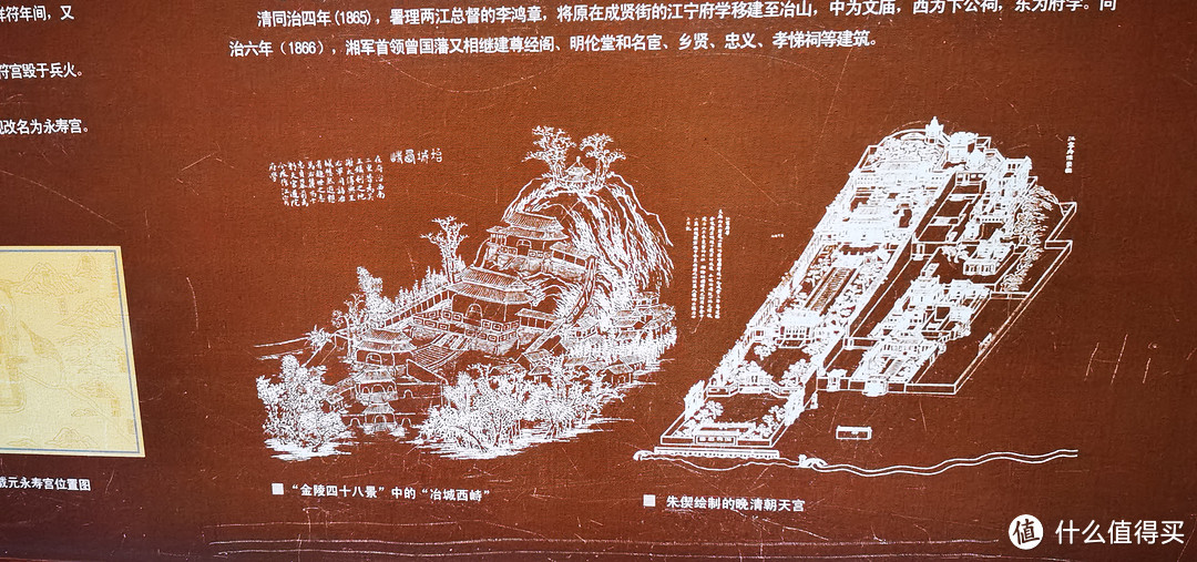 游朝天宫（南京博物馆）