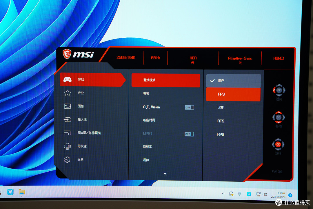 1000出头就能买27英寸2K 180Hz Fast IPS高刷大牌电竞显示器 微星MAG 274QRFW体验