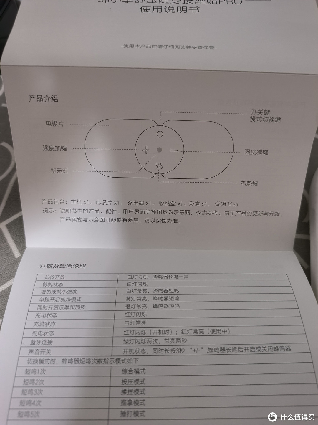 科学捡漏：59拿下荣耀亲选舒压随身按摩贴！