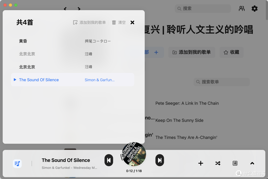 有点牛批呀!Lisent 1 再次升级, Windows、mac端均可免费下载音乐!曲库也全面
