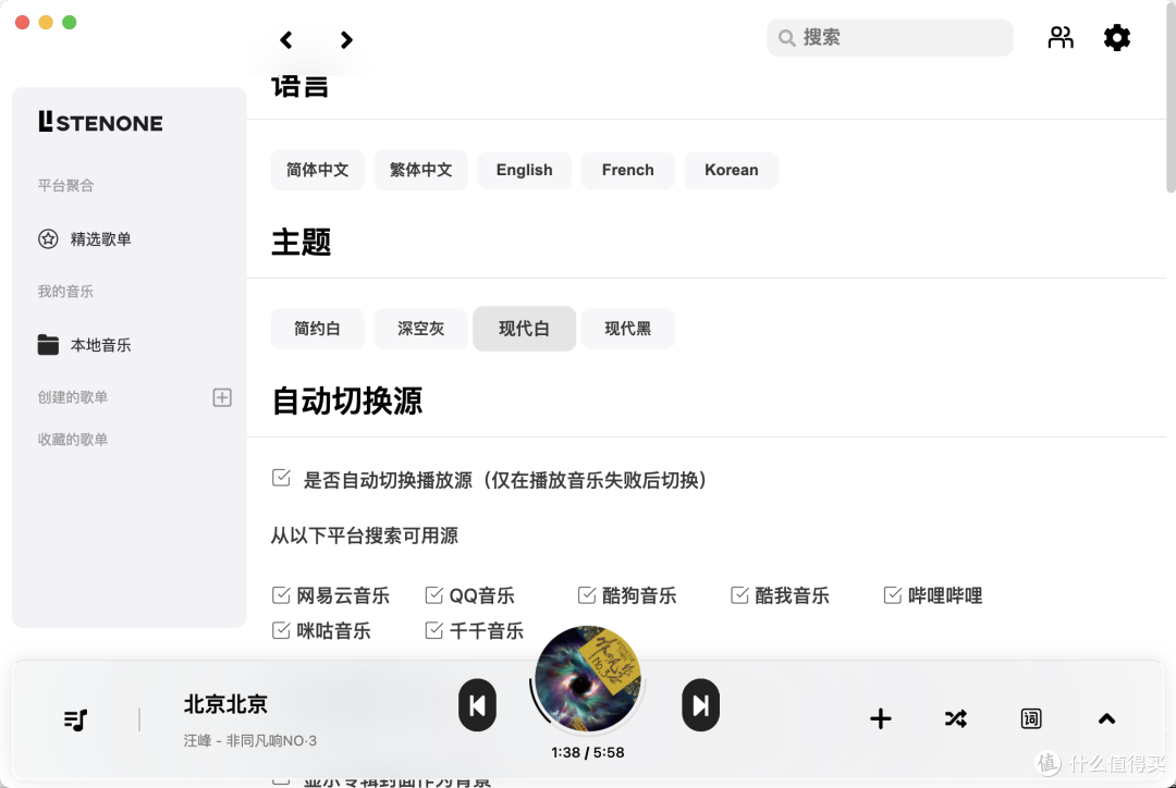 有点牛批呀!Lisent 1 再次升级, Windows、mac端均可免费下载音乐!曲库也全面
