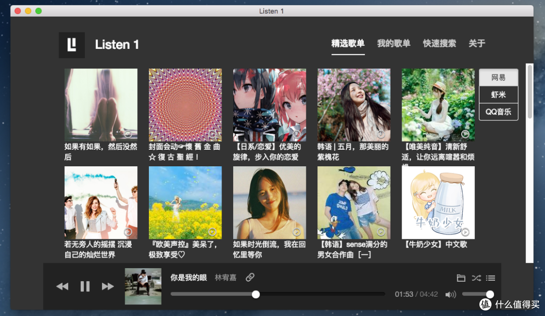 有点牛批呀!Lisent 1 再次升级, Windows、mac端均可免费下载音乐!曲库也全面