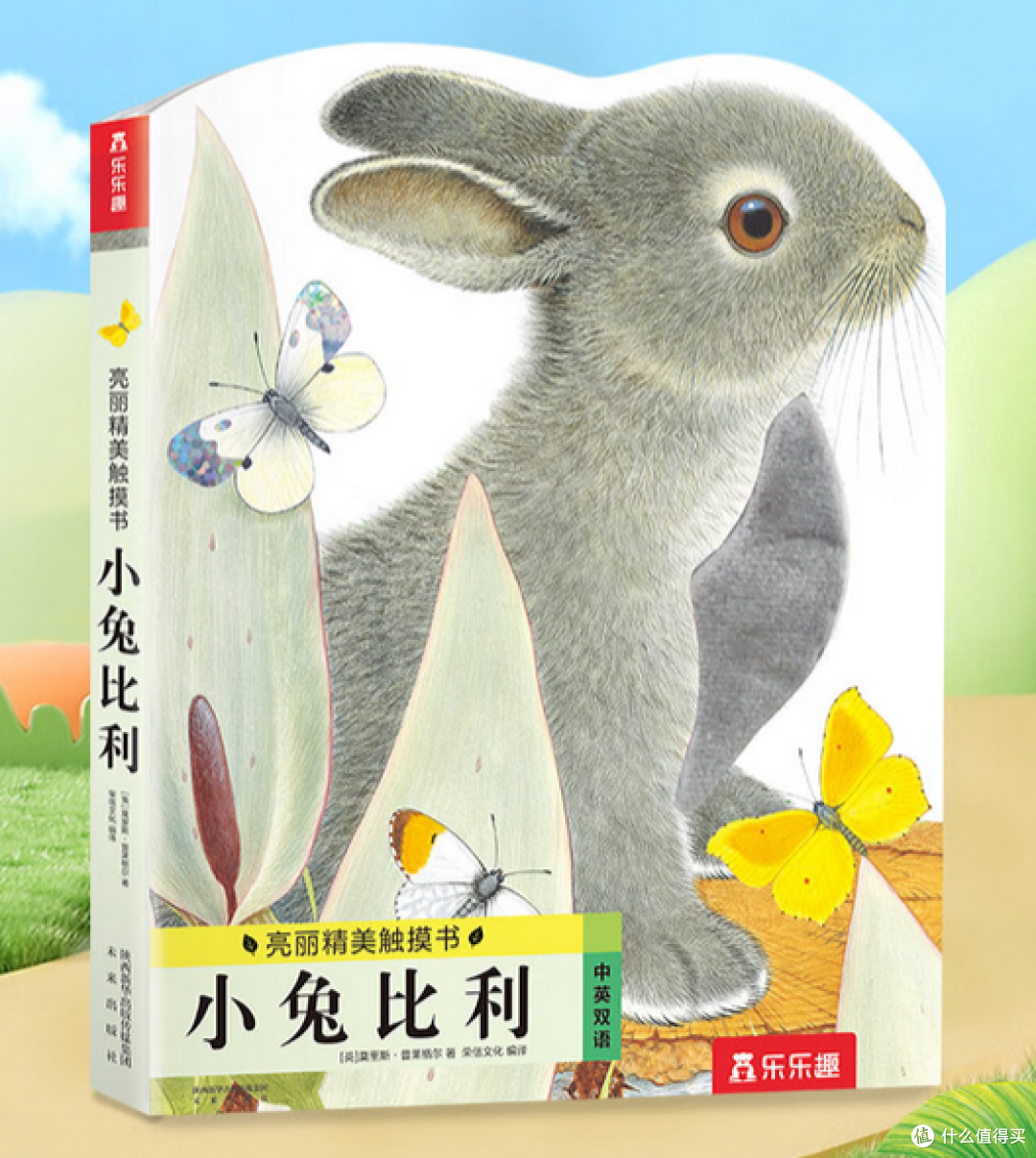 点亮童梦，精选婴幼儿绘本推荐