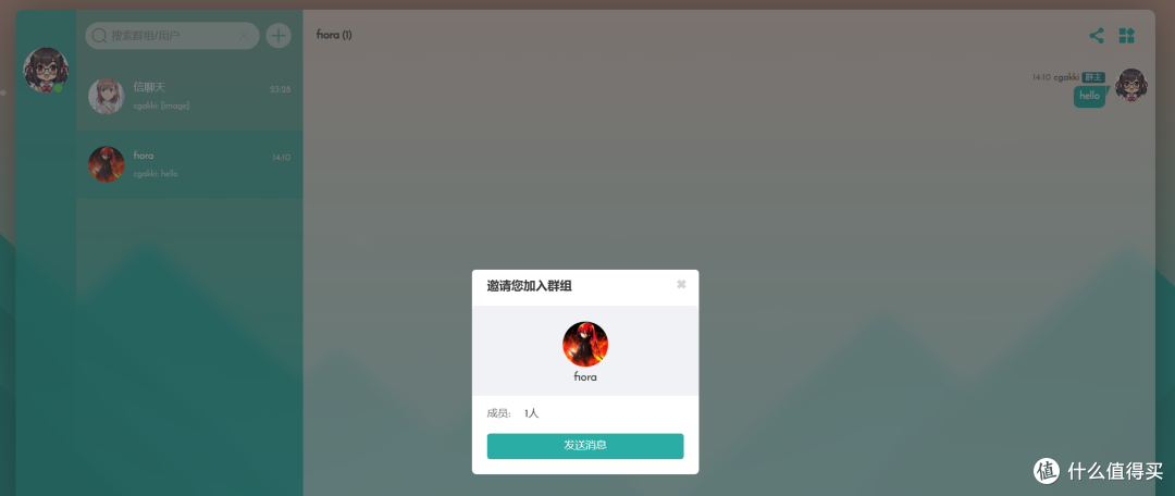 自建高隐私开源“微信”你敢信?NAS部署私密聊天工具,含app应用,姐妹兄弟聊起来~
