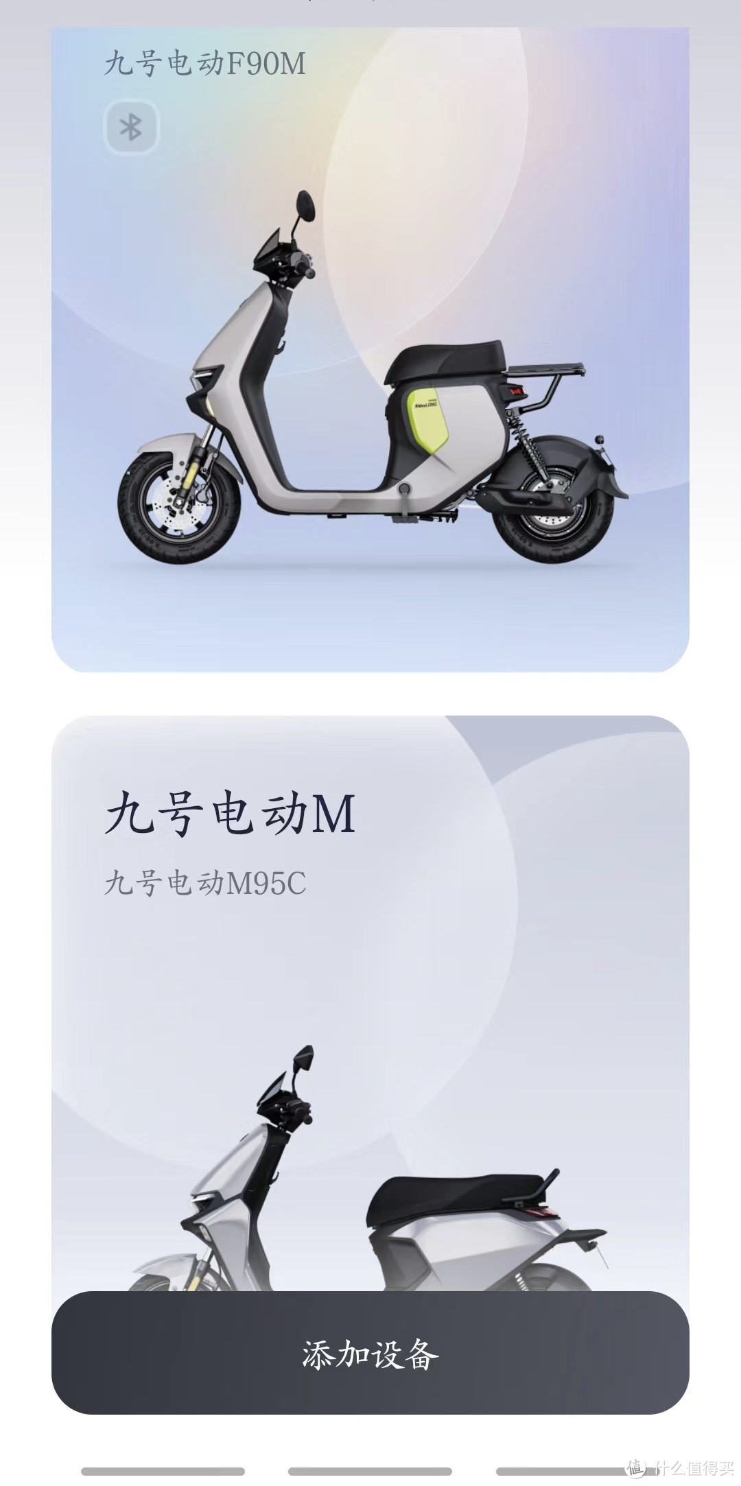 同门师兄弟的选择：九号M95C和九号F90M