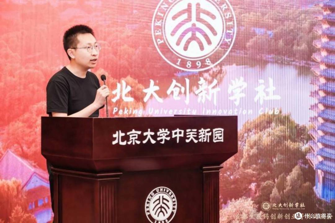 首都生医药创新创业菁英交流会在京圆满闭幕:共聚北大,大咖论道,共绘创新创业新蓝图