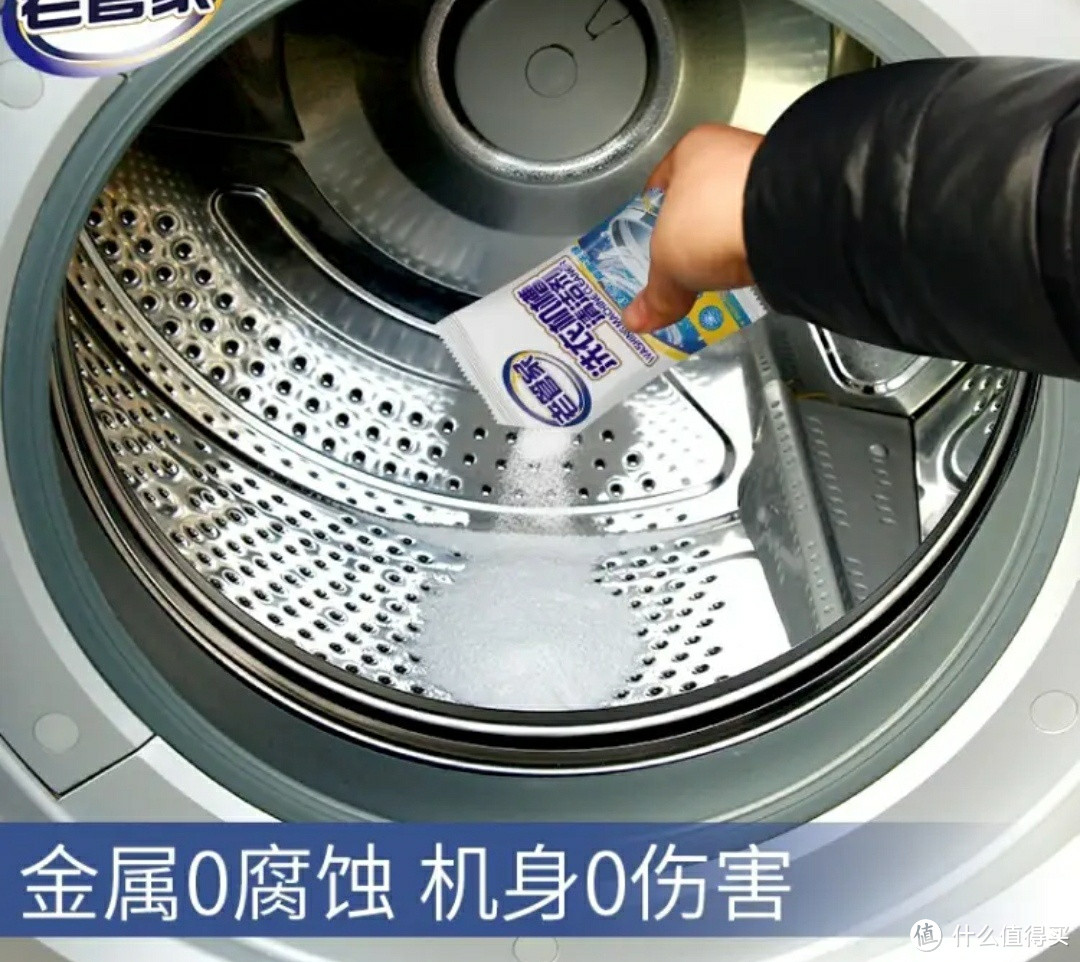 告别洗衣烦恼！老管家清洁神器，让洗衣机焕然一新！