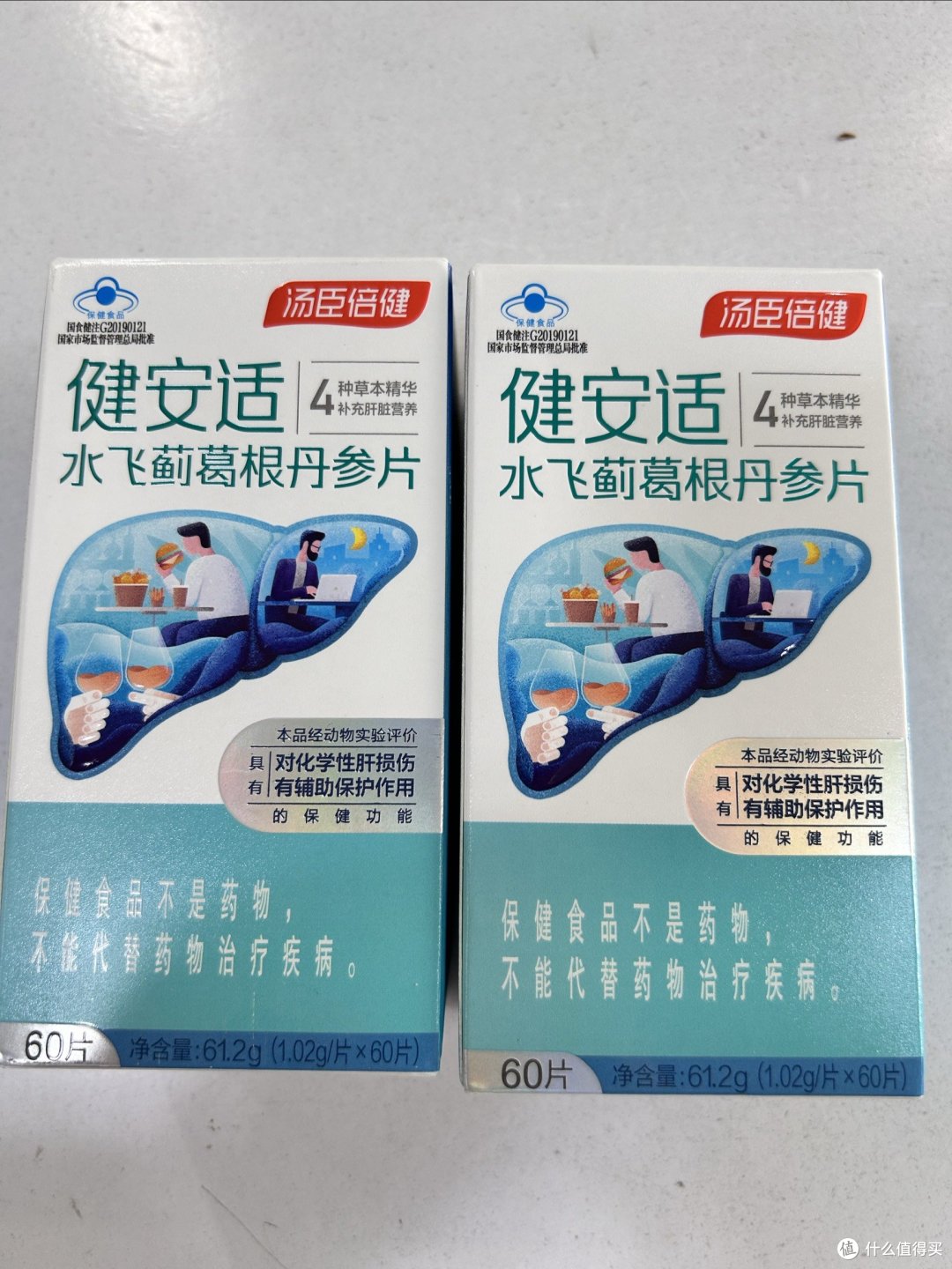 618 购后晒，养家的男人真辛苦！幸好有汤臣倍健健安适的水飞蓟葛根丹参片