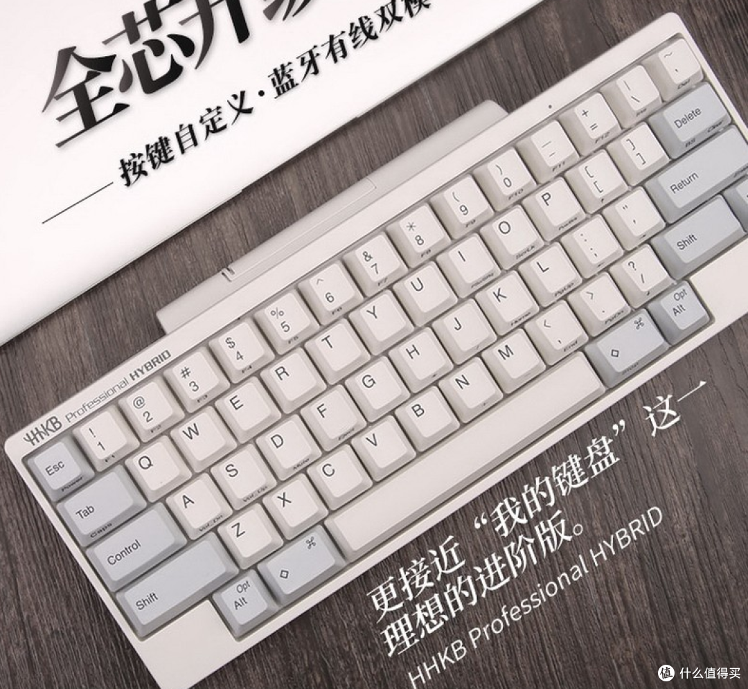最近看键盘看到了一款小日子的小的键盘,它就是——HHKB HYBRID TYPE-S 无线双模静电容键盘