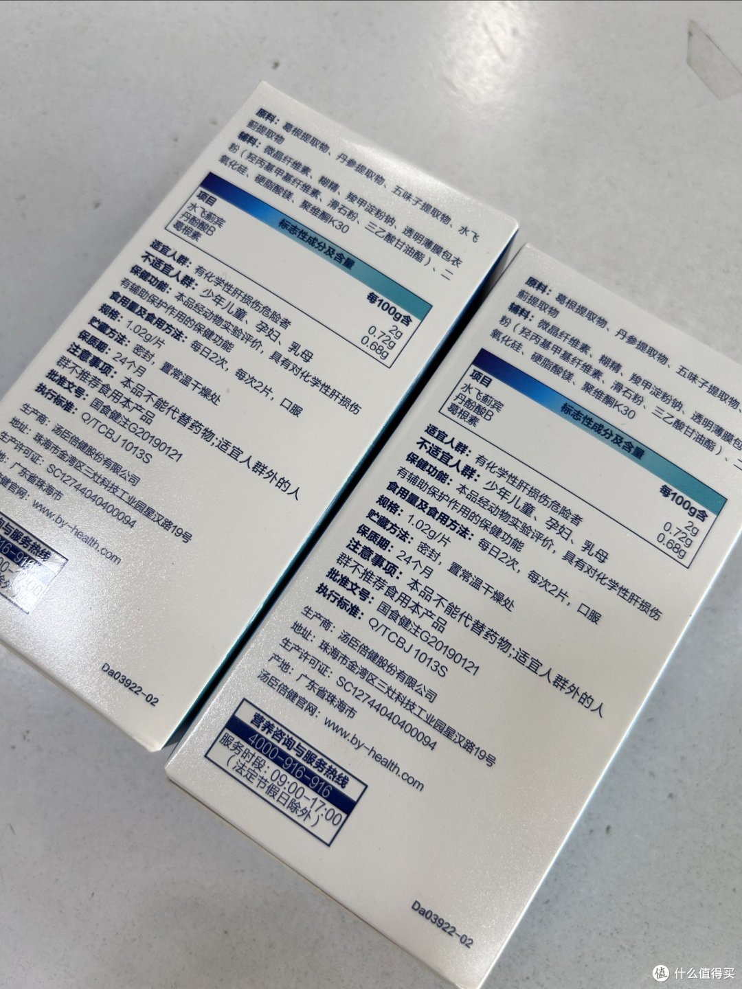 618 购后晒，养家的男人真辛苦！幸好有汤臣倍健健安适的水飞蓟葛根丹参片