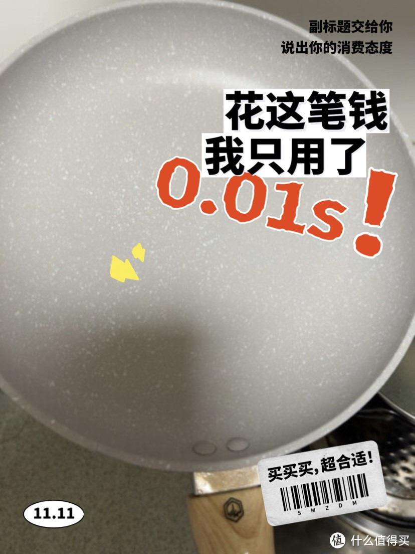颜值超高的京东京造卖饭时不粘锅分享。
