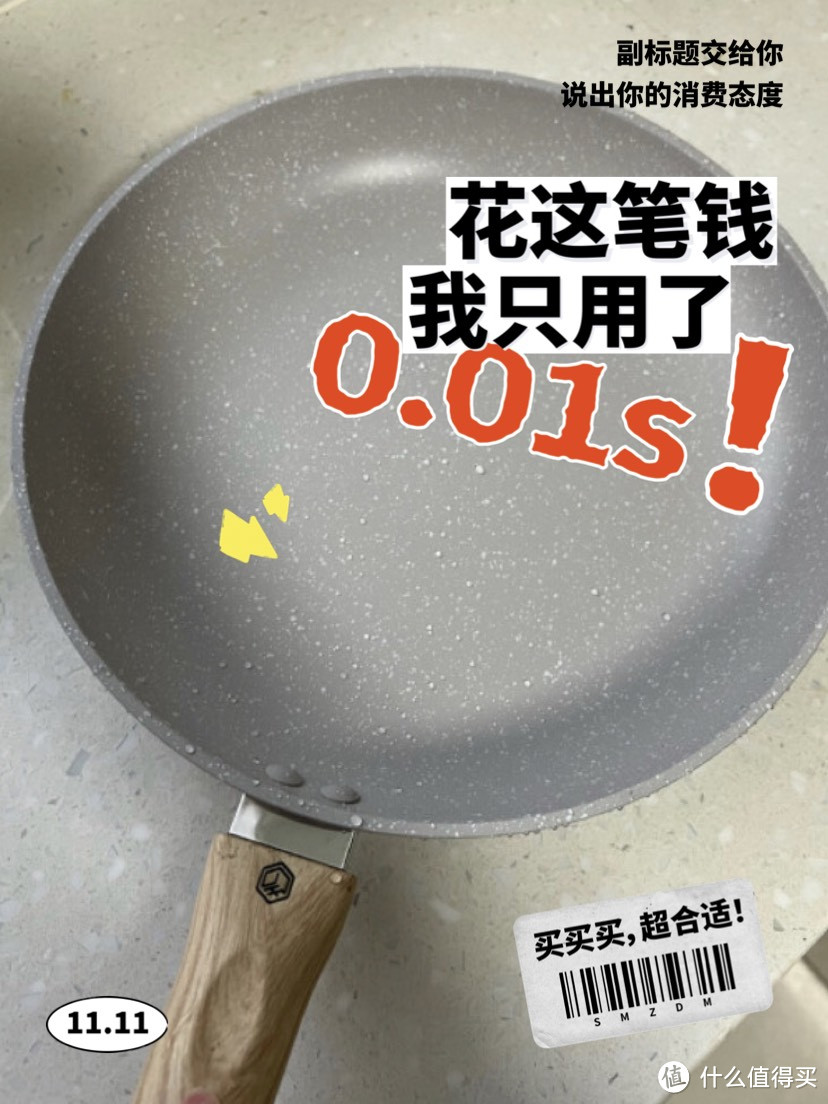 颜值超高的京东京造卖饭时不粘锅分享。