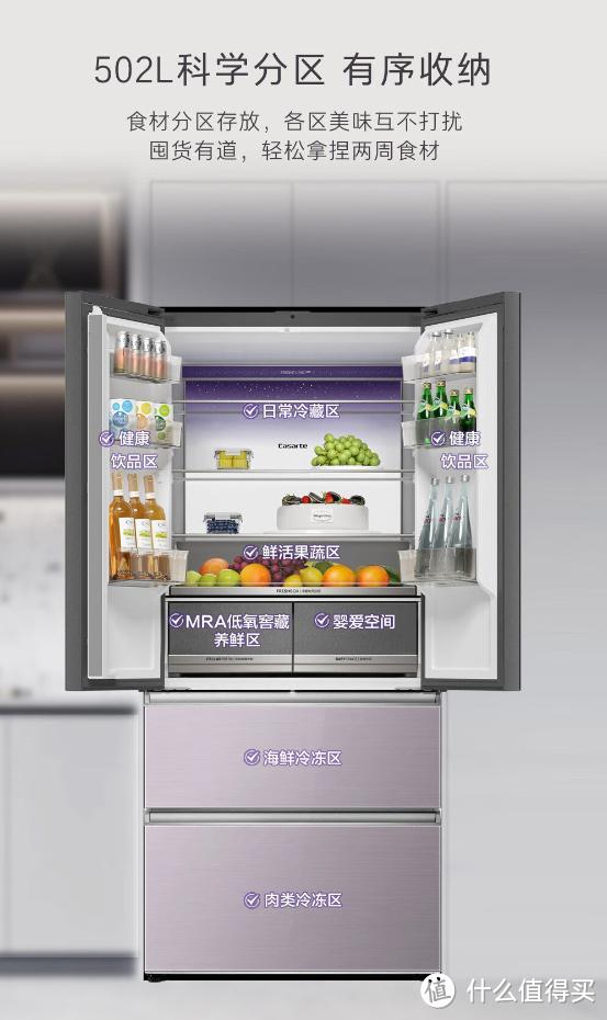 卡萨帝揽光系列BCD-502冰箱：零距离嵌入，浪漫与实用的完美融合