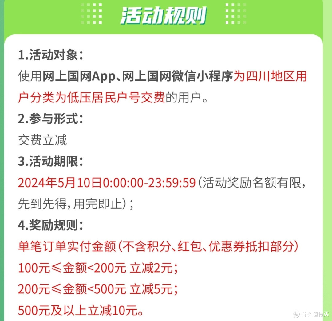 网上国网 5月充电日 大促销,白嫖60元电费,全国充电优惠信息总汇,建议收藏备用