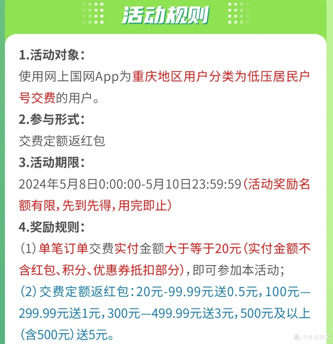 网上国网 5月充电日 大促销,白嫖60元电费,全国充电优惠信息总汇,建议收藏备用