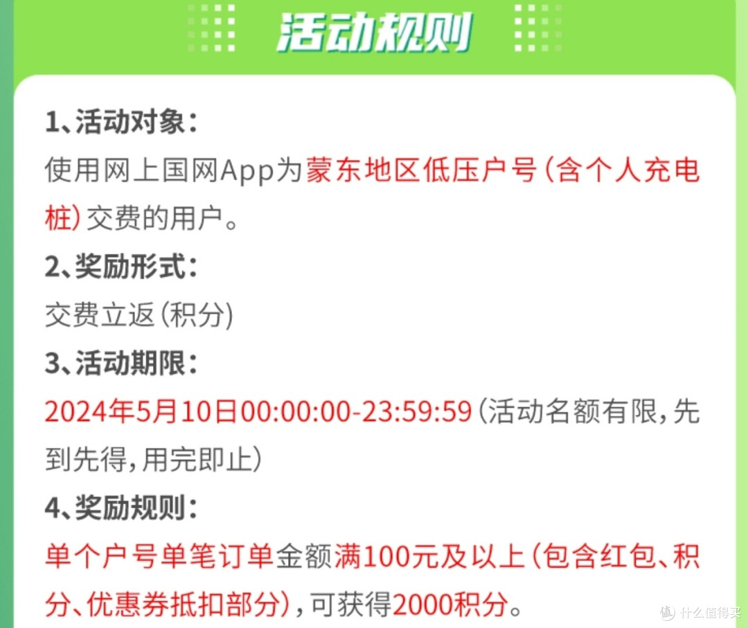 网上国网 5月充电日 大促销,白嫖60元电费,全国充电优惠信息总汇,建议收藏备用