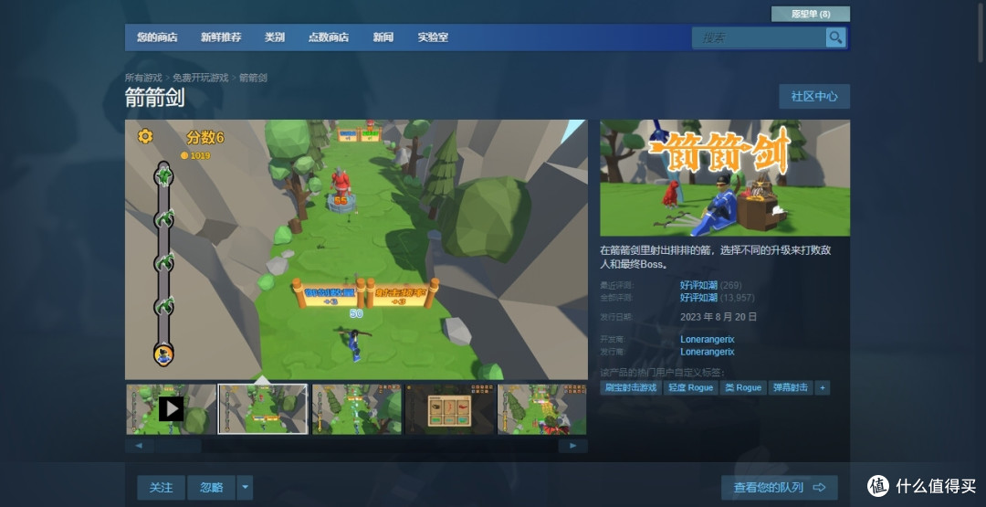 Steam免费游戏推荐