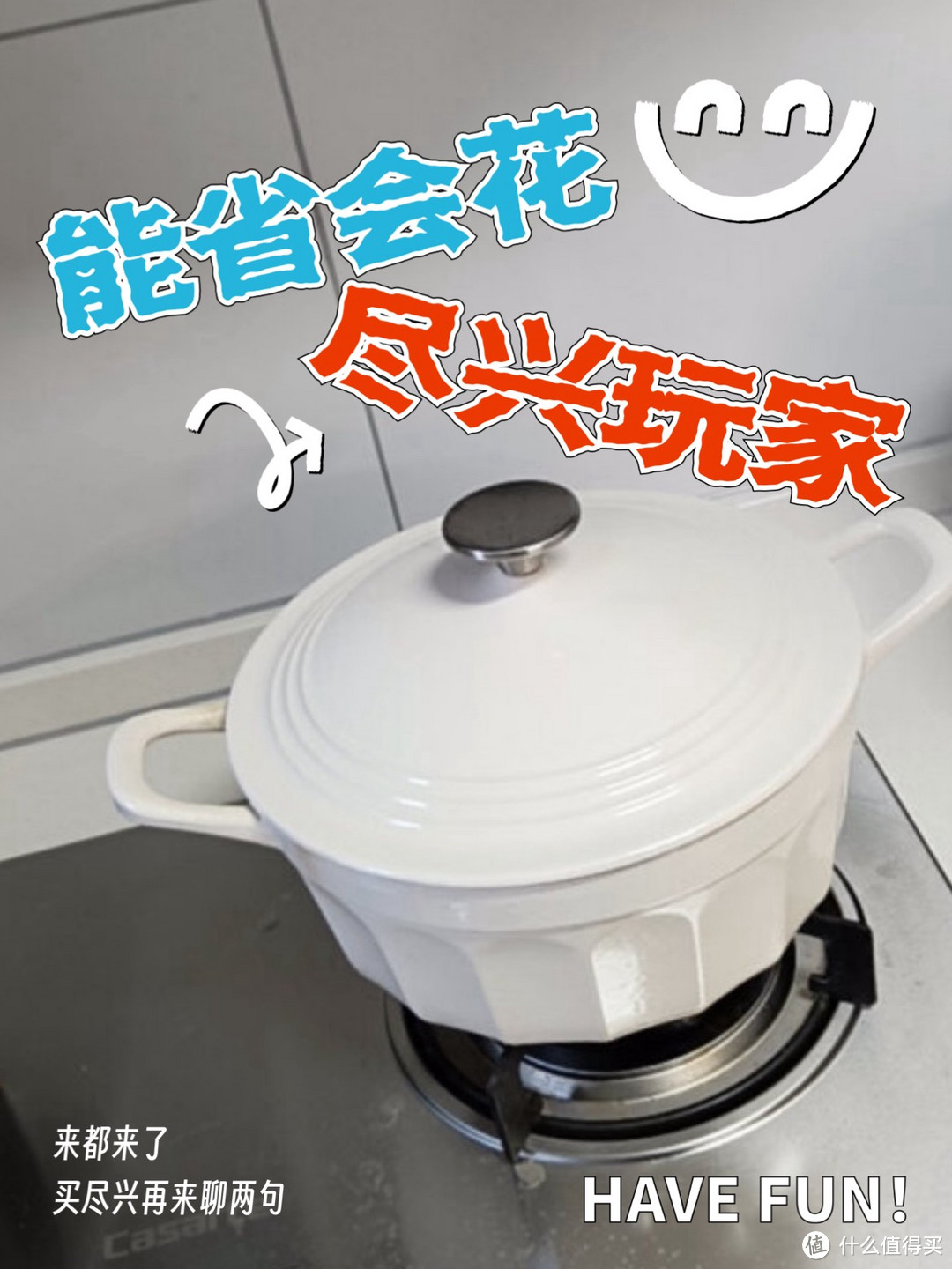 厨房里有这么好看的锅具，你几点钟回家做饭呢？京东京造珐琅锅推荐。