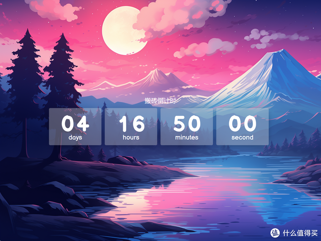 使用Docker部署一个好玩的计时页面『Easy Countdown』