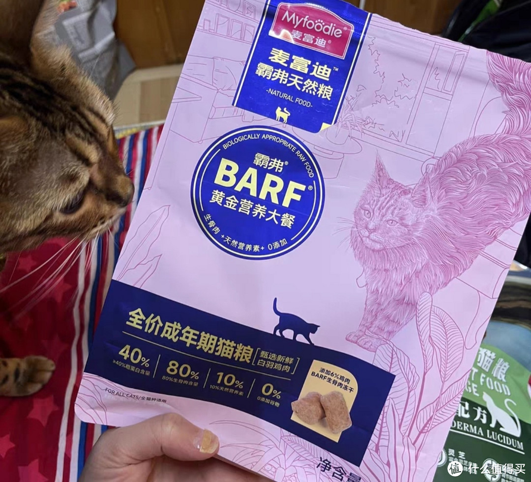 麦富迪barf霸弗猫粮生骨肉主食冻干双拼营养高蛋白全价通用成猫粮