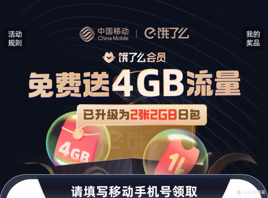 5月总汇，每月白嫖25G流量，保号神器，全网免费流量白嫖总汇，再也不担心偷跑流量了