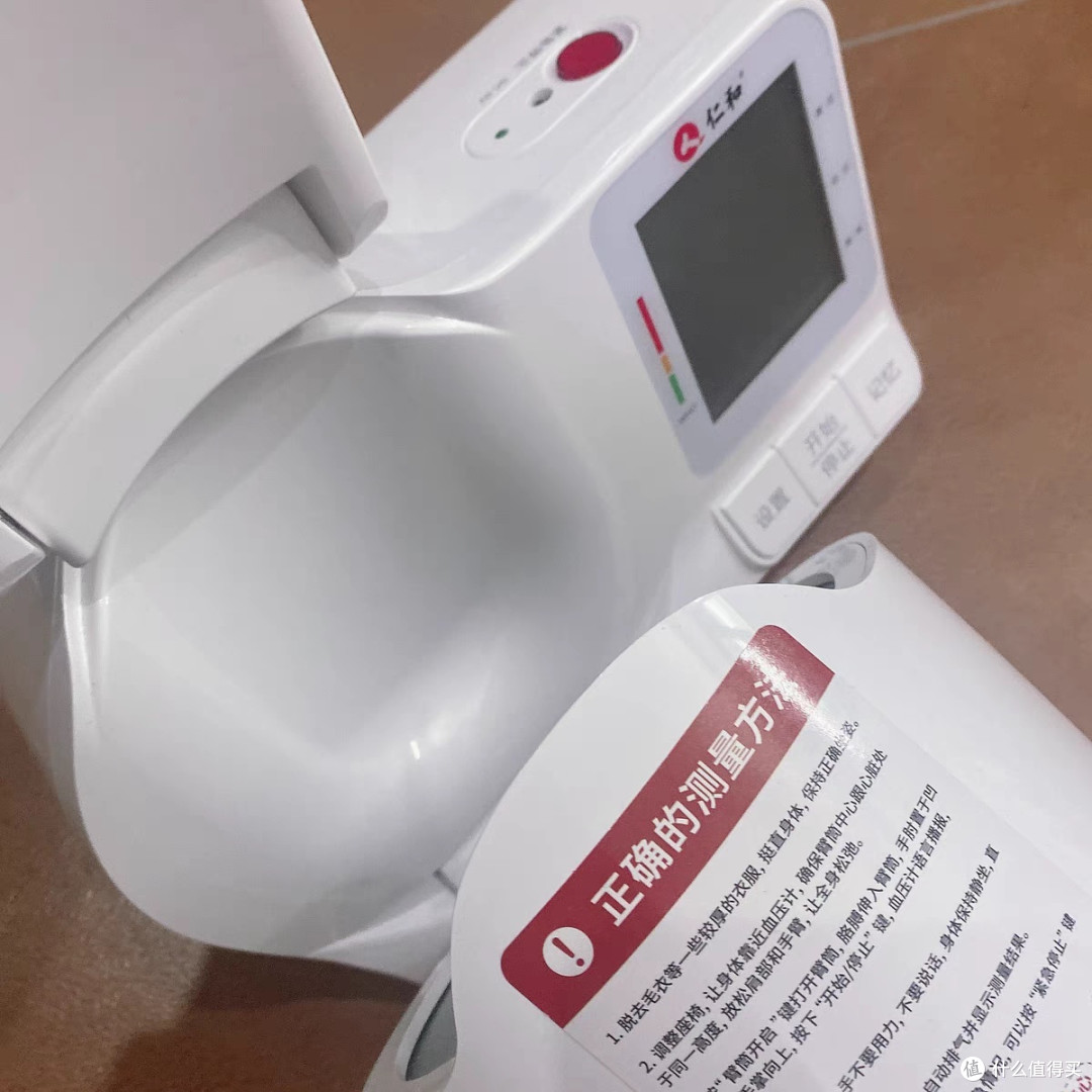 仁和臂筒式电子血压计高精准血压测量仪家用充电全自动高血压测压