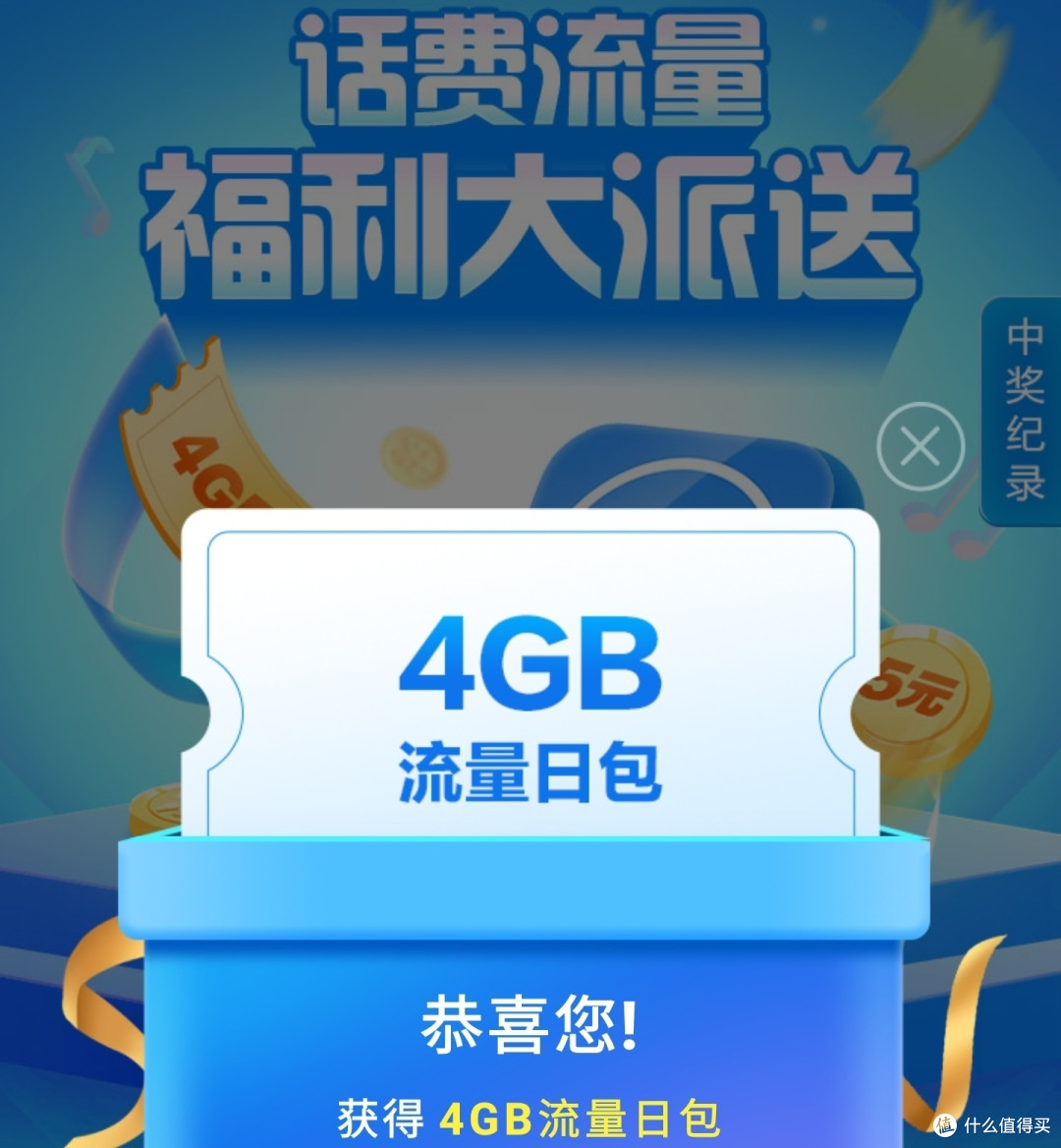 5月总汇，每月白嫖25G流量，保号神器，全网免费流量白嫖总汇，再也不担心偷跑流量了