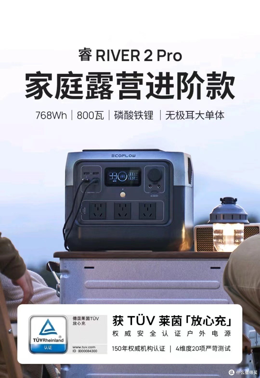 户外移动电源：户外探险的终极能源伙伴