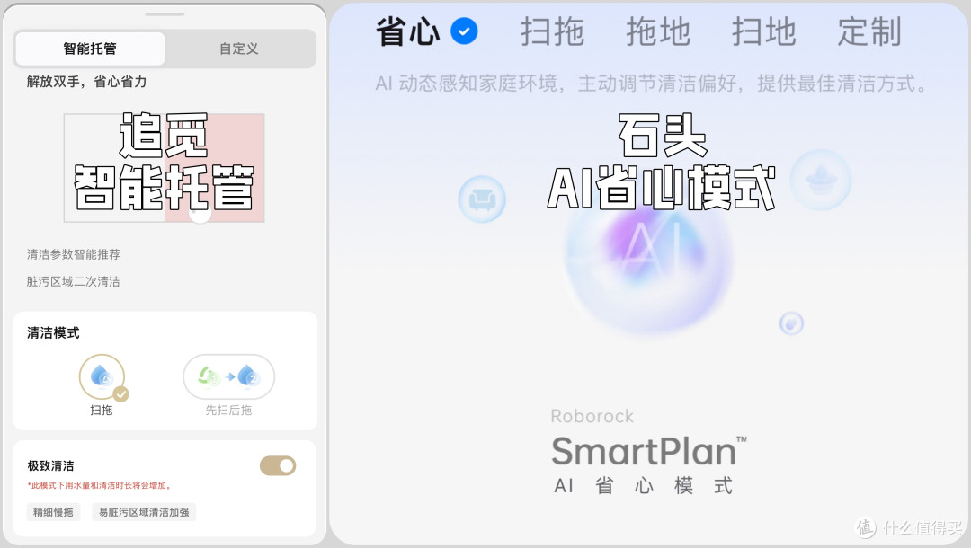 扫拖机器人的性价比天花板之争,追觅S30 Pro Ultra VS 石头P10S Pro,年度最佳机型大比拼
