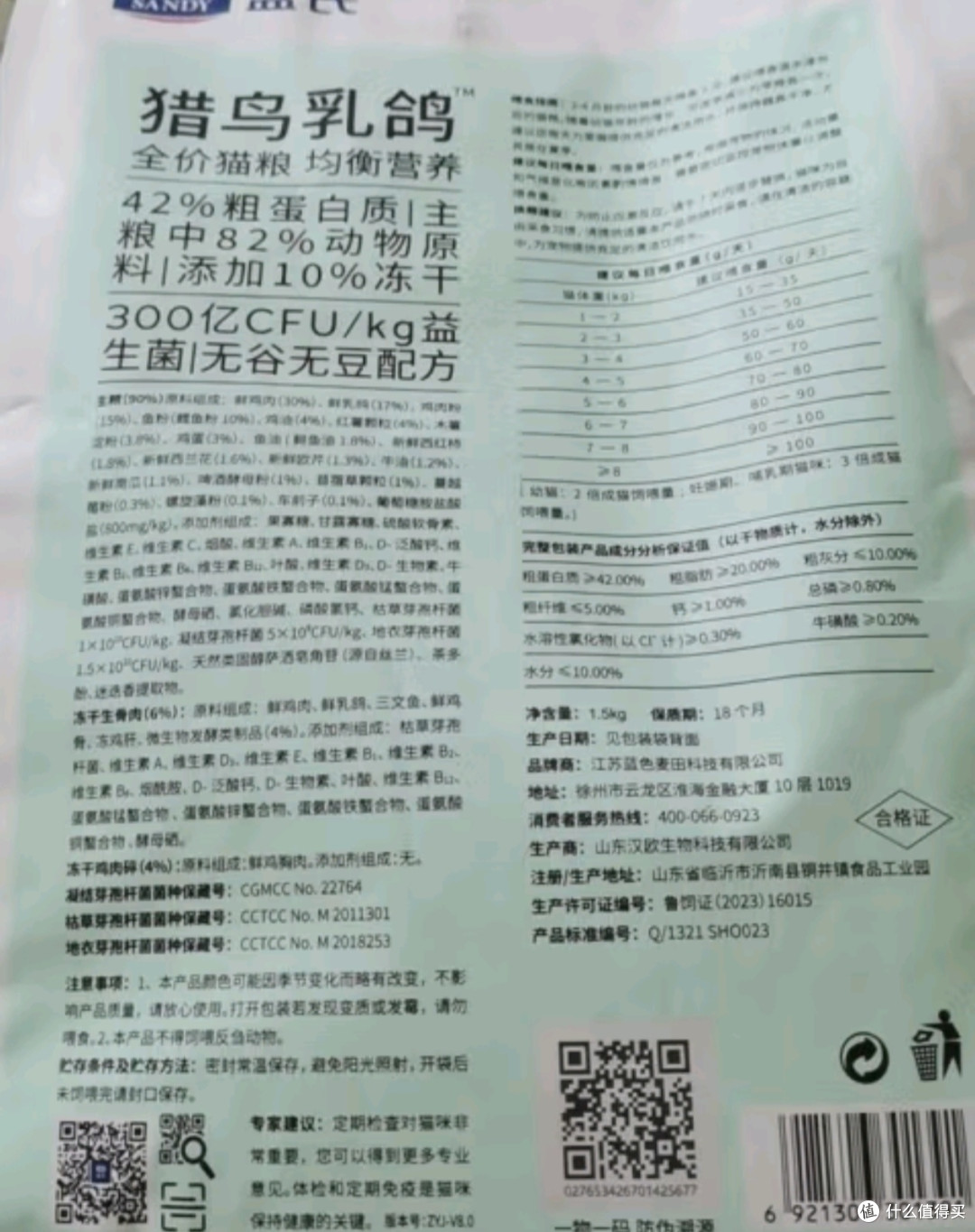 LEGENDSANDY蓝氏全价猫粮成猫幼猫生骨肉冻干粮 猎鸟乳鸽1.5kg