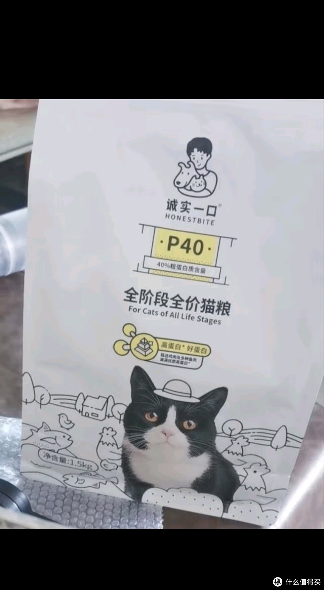 诚实一口P40高蛋白成猫幼猫全期全价增肥发腮猫粮1.5kg