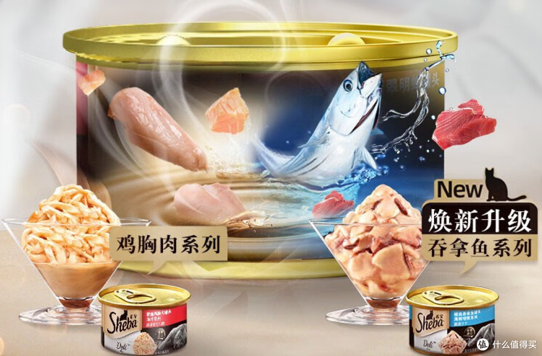 猫咪爱吃的猫罐头，希宝金罐猫罐头，让爱宠欲罢不能！
