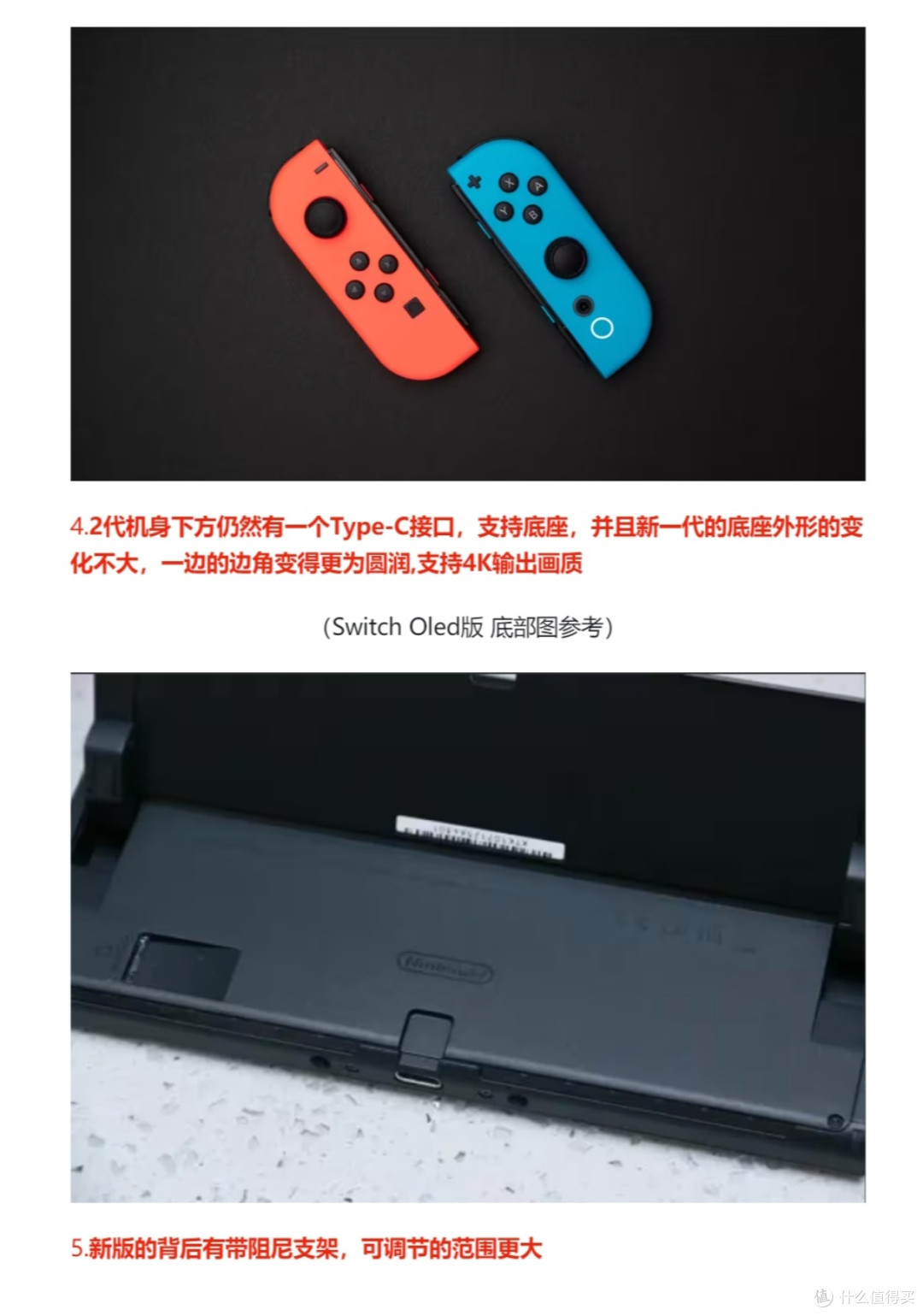 揭秘Switch2:我们所知道的一切!任天堂Switch 2 综合爆料分析!