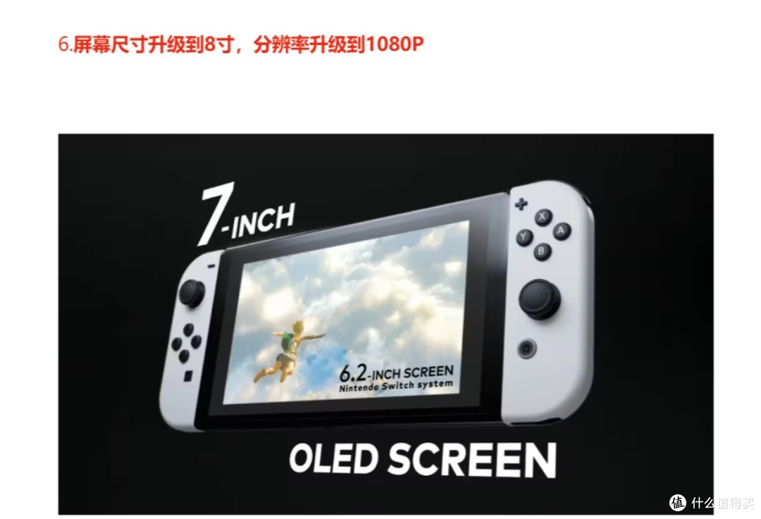 揭秘Switch2:我们所知道的一切!任天堂Switch 2 综合爆料分析!