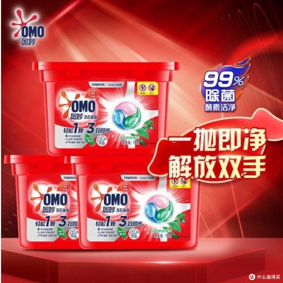 洗衣凝珠：清洁新体验