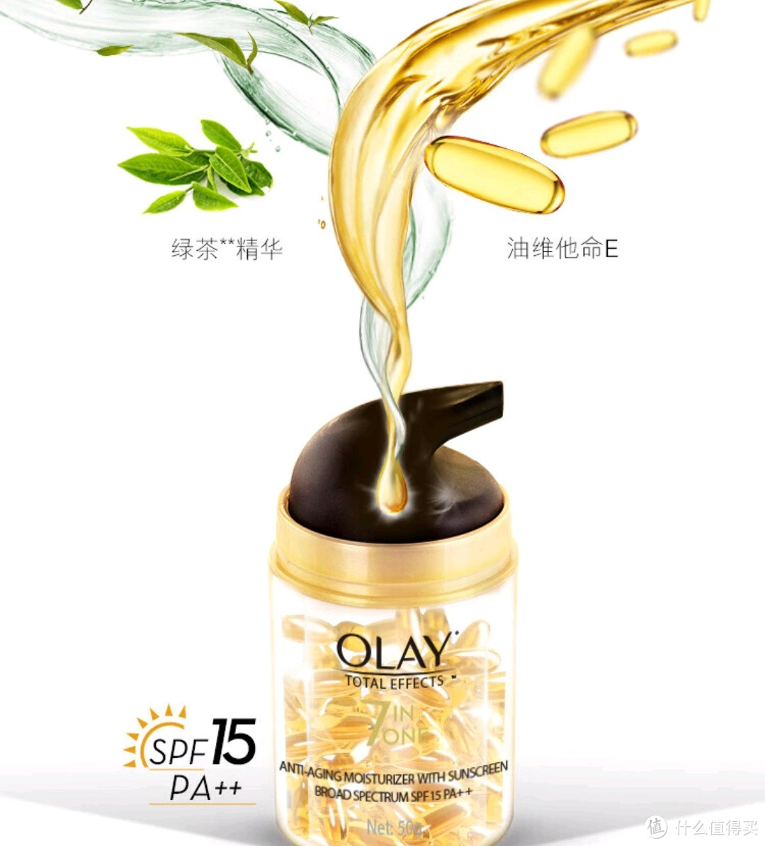 玉兰油（OLAY）多效防晒霜，告别暗沉，细致毛孔，保湿滋润，助力美白之旅。