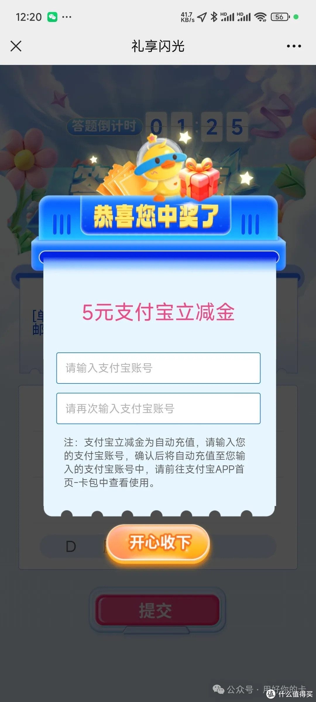 今日收入208元，支出81元，文章最后附羊毛信息。