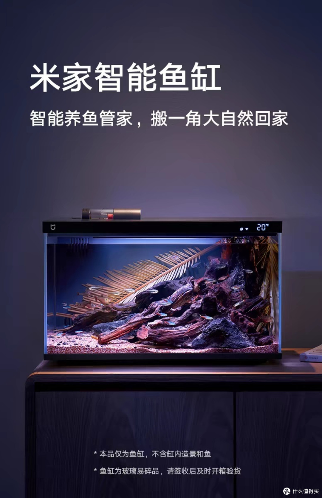 🐟💦 超棒的小米米家智能鱼缸 💦🐟