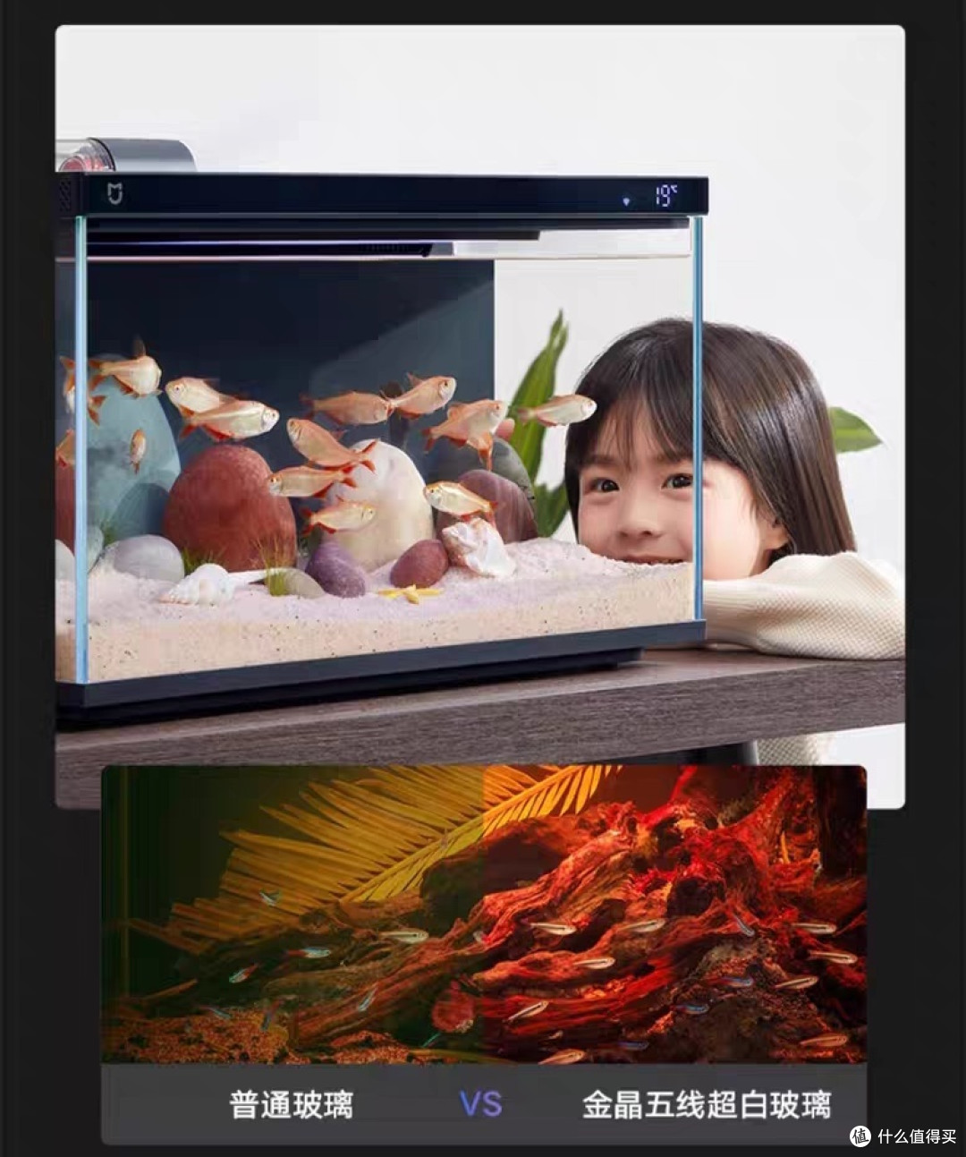 🐟💦 超棒的小米米家智能鱼缸 💦🐟