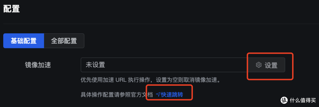 上接篇二、三玩客云安装小雅只剩版本号?docker链接难题docker镜像源更换
