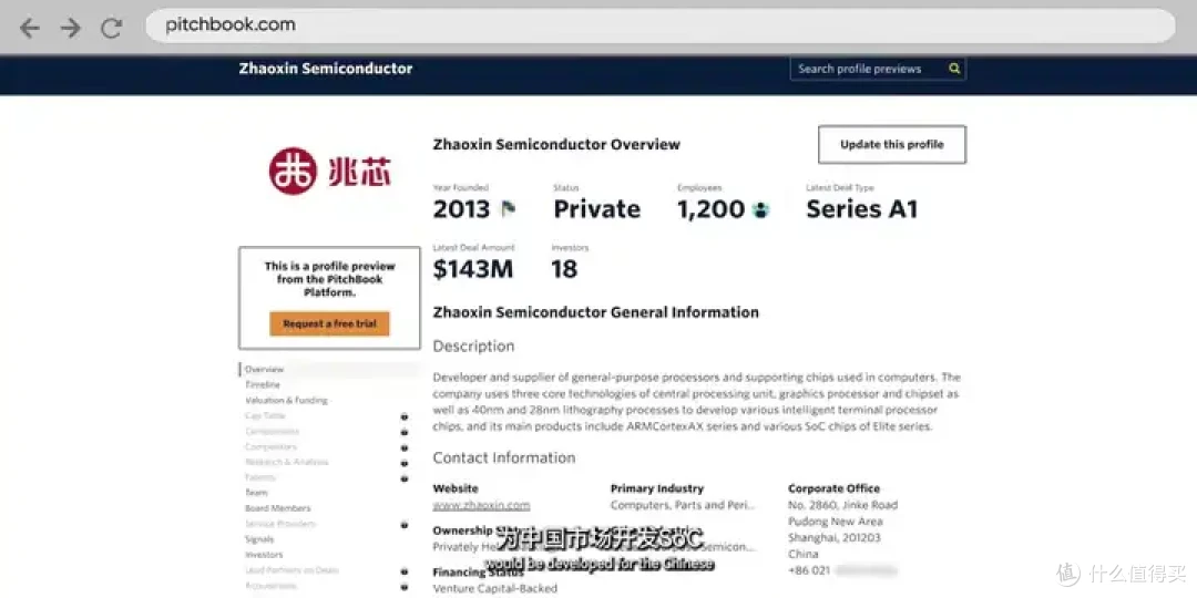 【存档】VIA CNS工程版主板BIOS可 切换兆芯Shanghai CPU Vendor ID