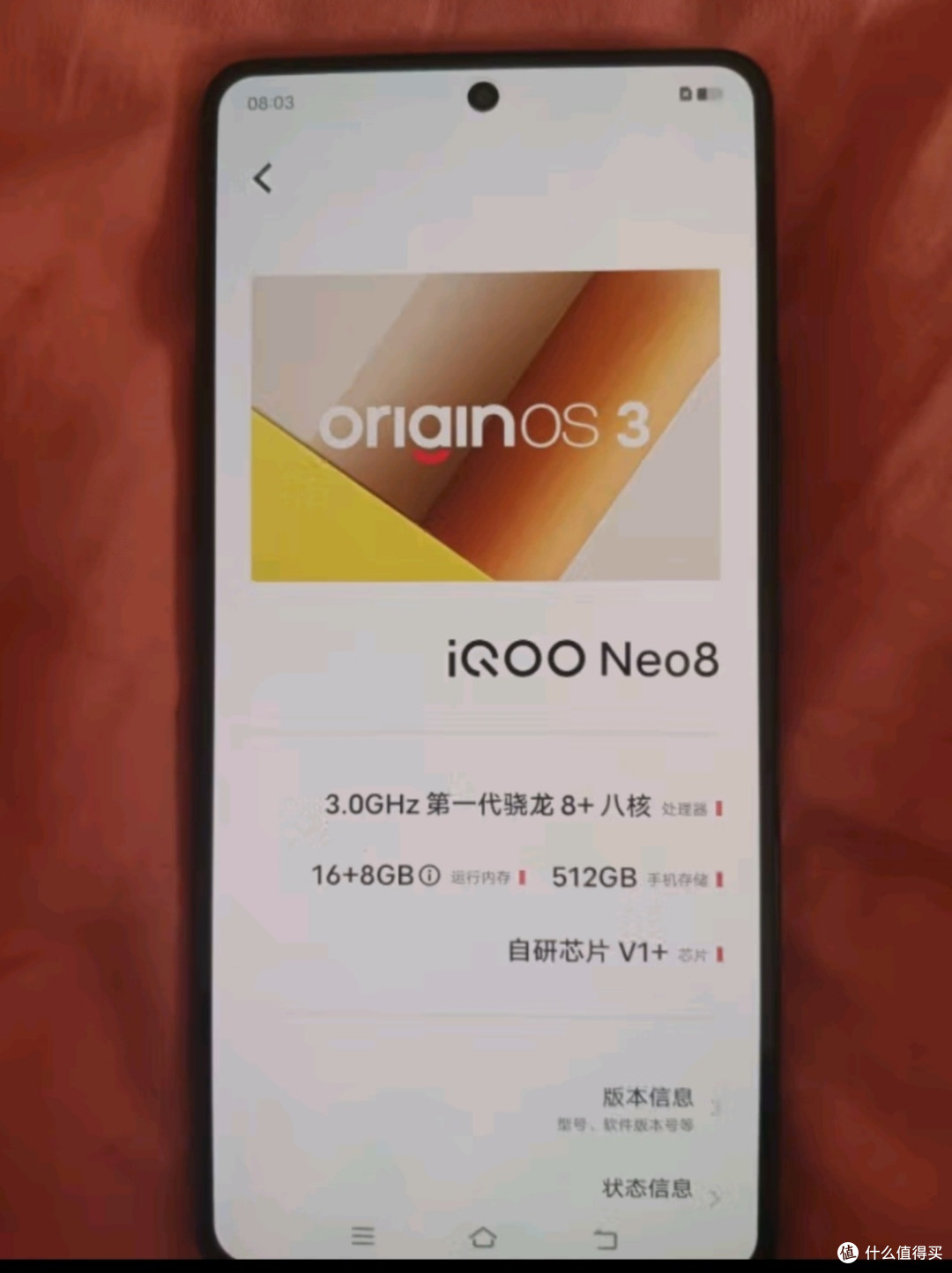 低价享旗舰之iqooneo8