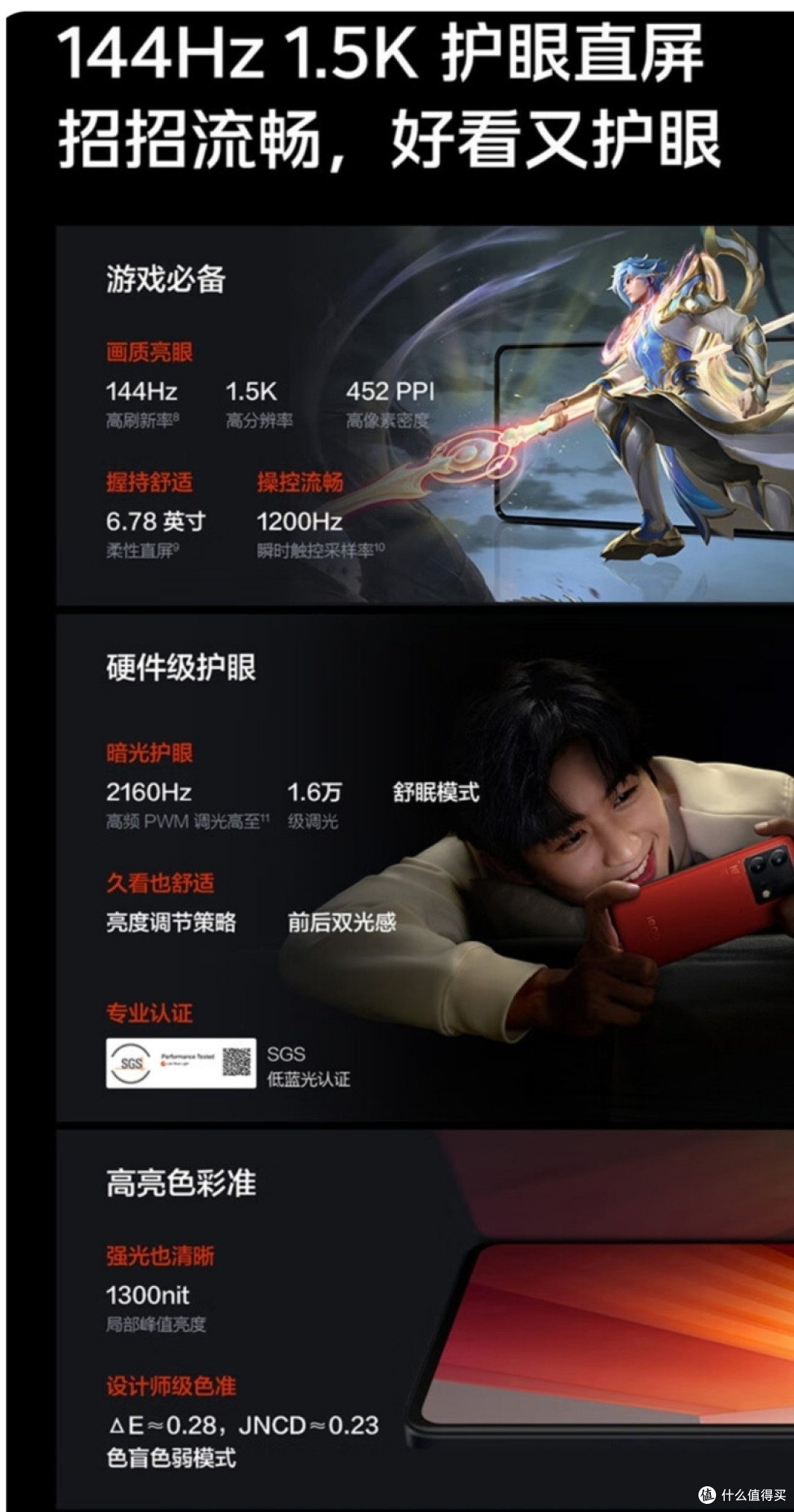 低价享旗舰之iqooneo8