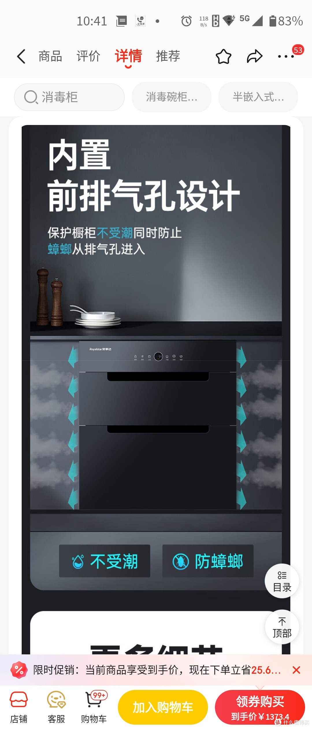 荣事达消毒柜虽说不是传统厨电品牌，但是确实符合我的要求，值得推荐。