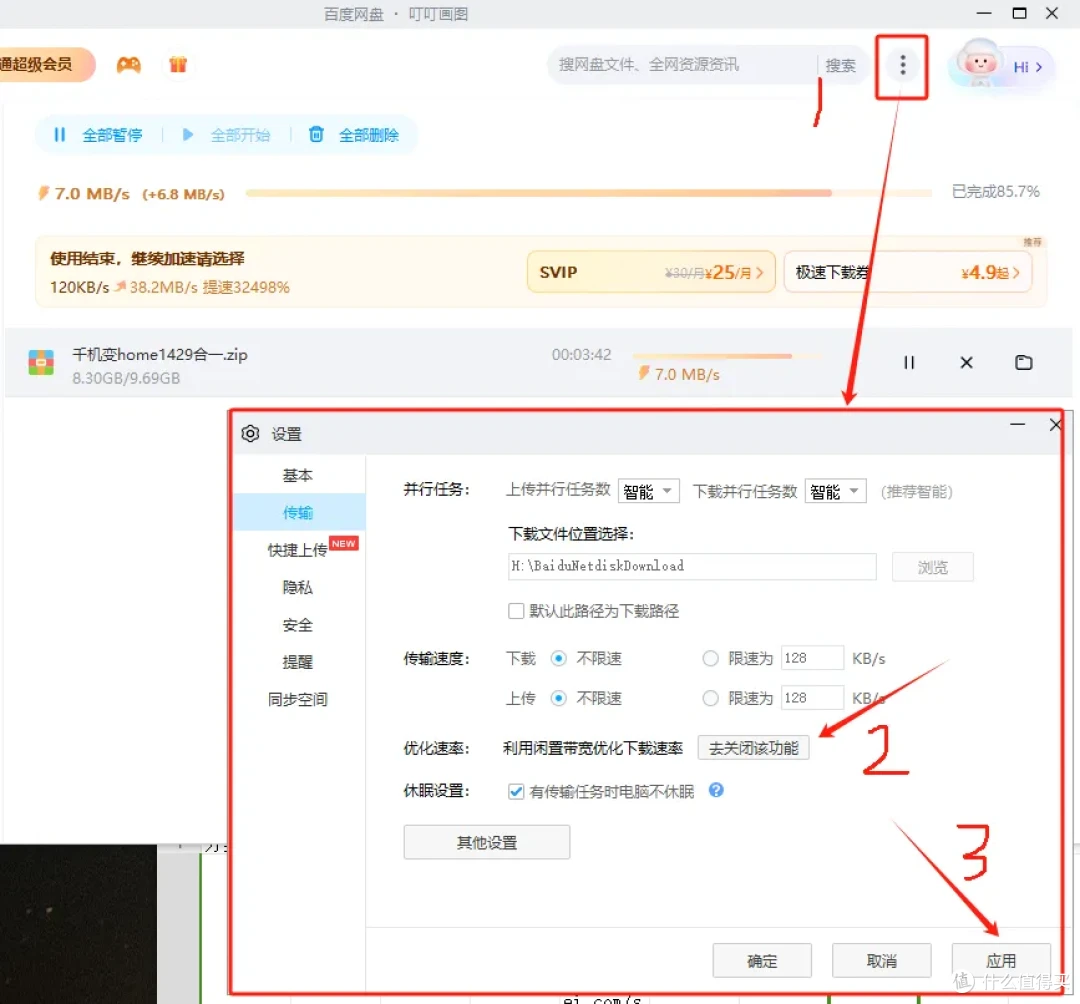 振奋人心!度盘下载速度不再限制,此神器下载速度直接拉满,30MB/s+!