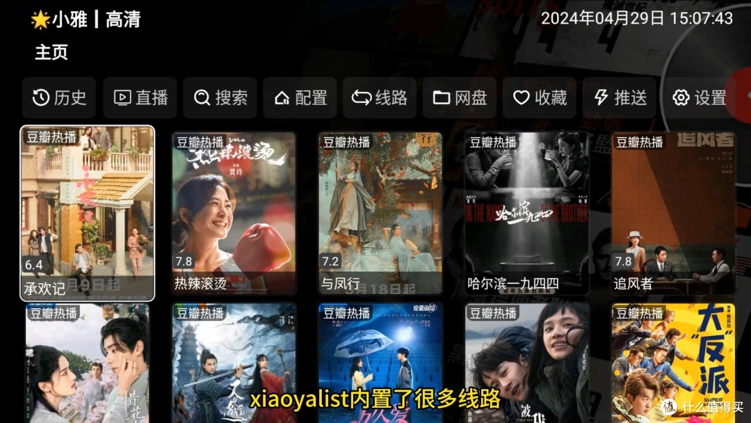 tvbox挂载xiaoya-alist