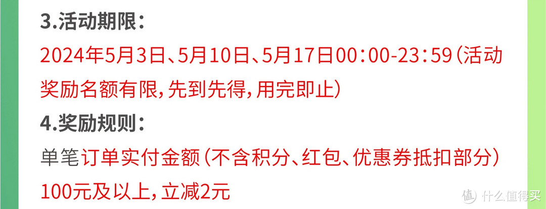 网上国网，5月充电日福利，充值立返50元，全国电费促销总汇，充电福利来了