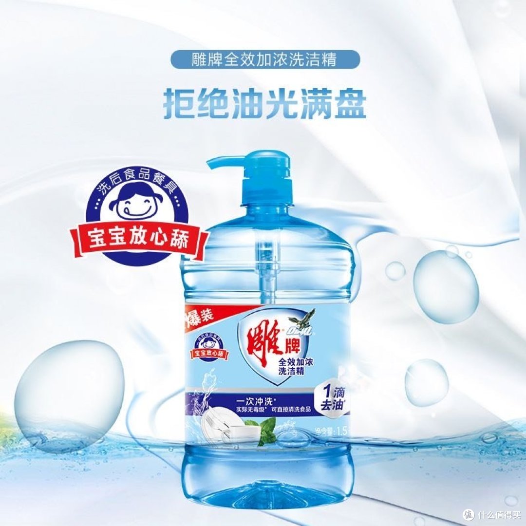 2款好用不贵的洗洁精, 你家用的哪一款?